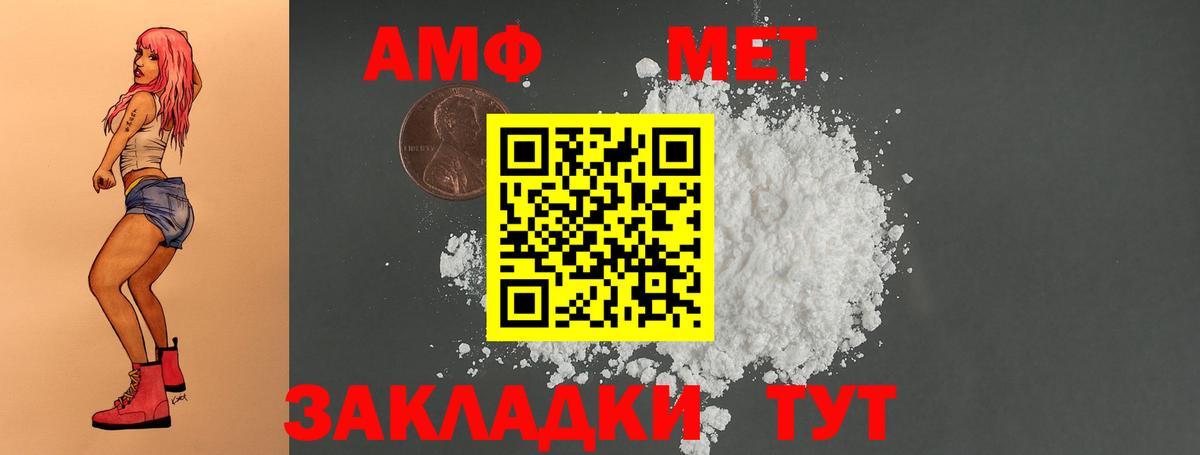 АМФ 97% Приморско-Ахтарск