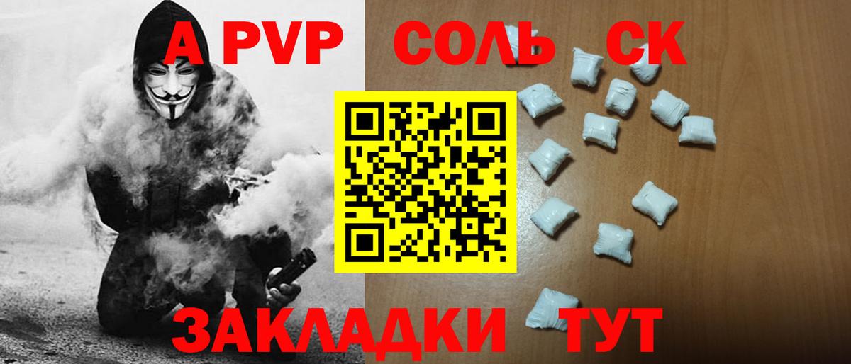 APVP крисы CK Приморско-Ахтарск