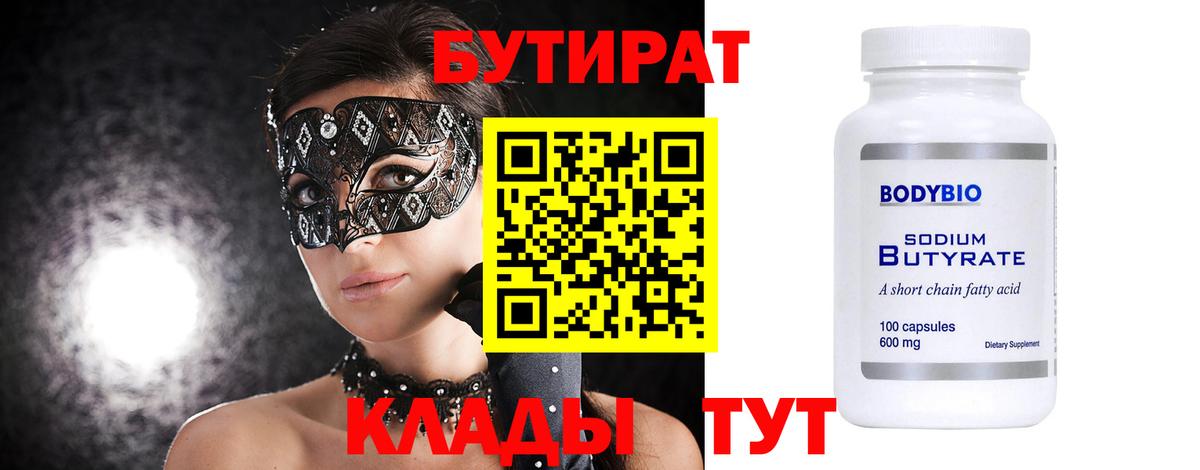 Приморско-Ахтарск  Бутират буратино  Вход с VPN 
