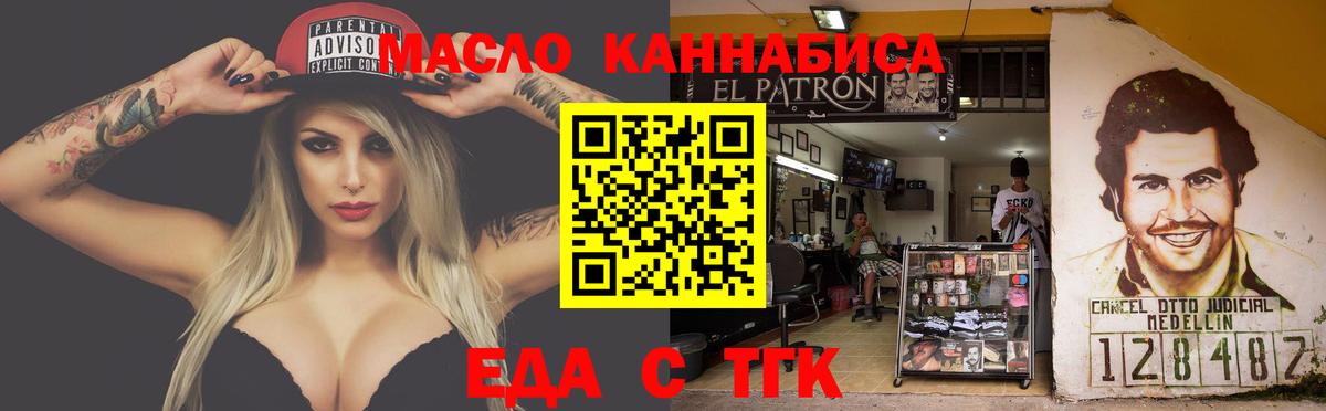 Печенье с ТГК конопля  Вход с VPN  Приморско-Ахтарск 