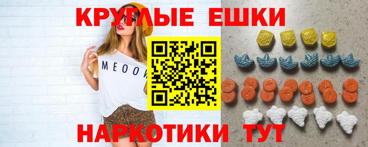 ЭКСТАЗИ  Экстази 280мг  Приморско-Ахтарск  Вход с VPN  ЭКСТАЗИ TESLA 