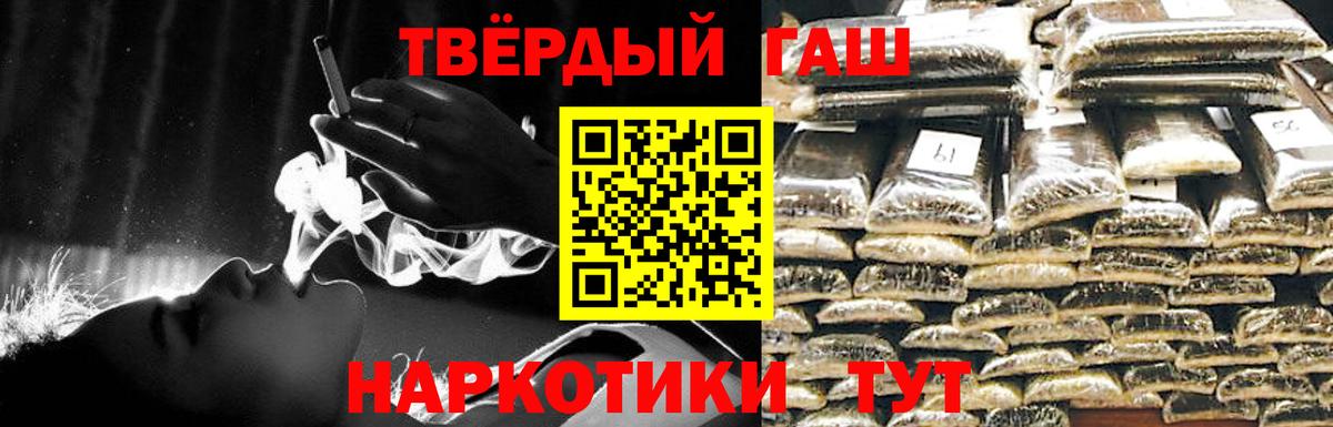 ГАШ хэш Приморско-Ахтарск