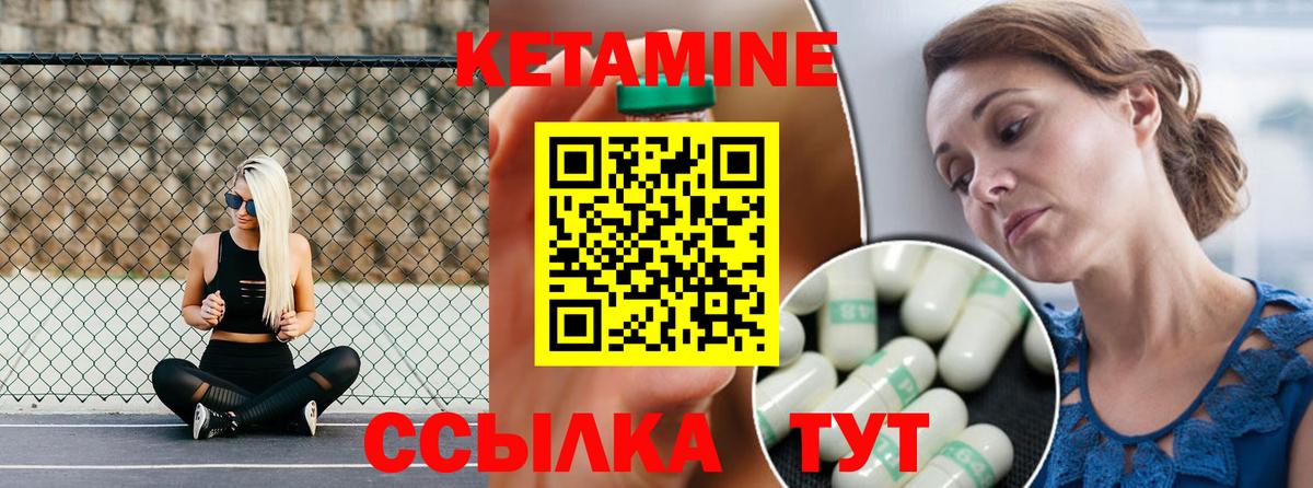КЕТАМИН ketamine  КЕТАМИН VHQ  Вход с VPN  Приморско-Ахтарск 