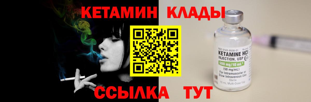 Кетамин VHQ Приморско-Ахтарск