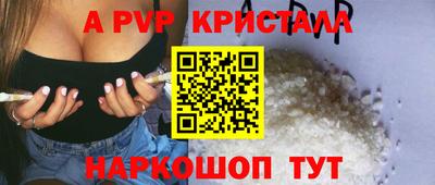 альфа пвп Ставрополь