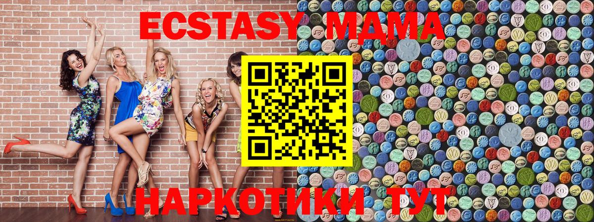 MDMA кристаллы Приморско-Ахтарск