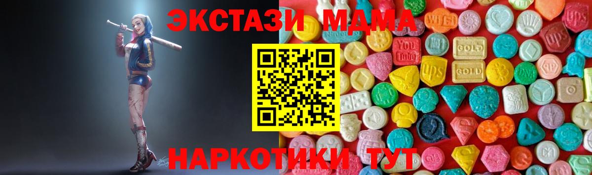 Приморско-Ахтарск  MDMA VHQ  Вход с VPN  MDMA VHQ 