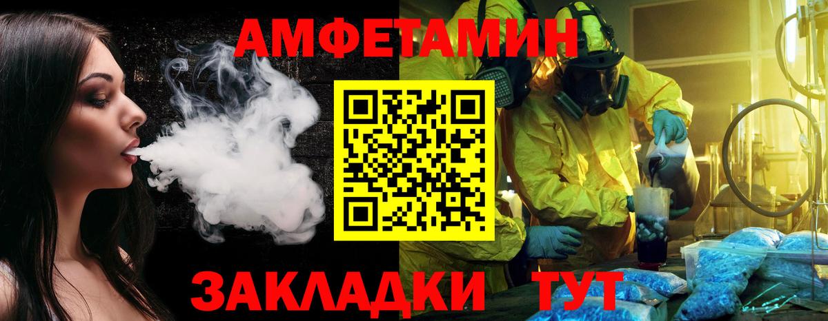 МЕТАМФЕТАМИН витя Приморско-Ахтарск