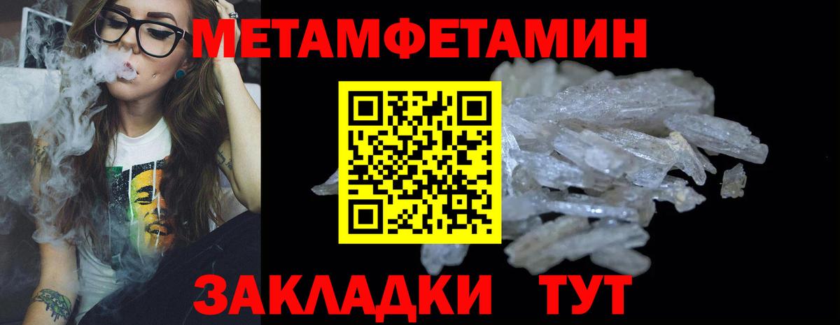 Приморско-Ахтарск  МЕТАМФЕТАМИН Декстрометамфетамин 99.9%  МЕТАМФЕТАМИН  Вход с VPN  МЕТАМФЕТАМИН Декстрометамфетамин 99.9% 