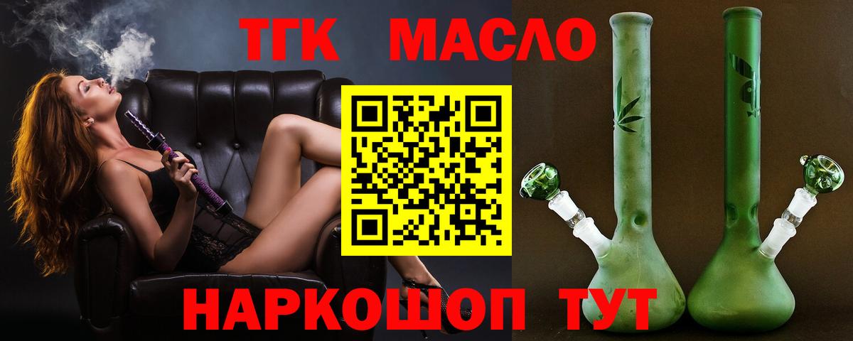 купить наркотик  Вход с VPN  Приморско-Ахтарск  Дистиллят ТГК THC oil 