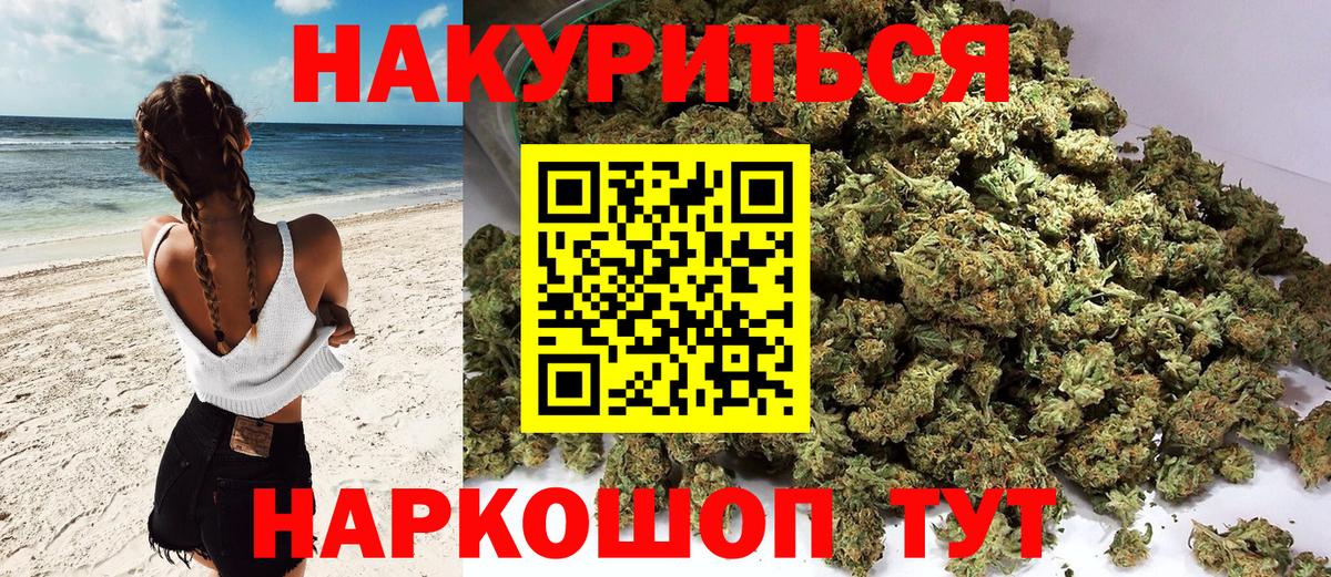 Бошки Шишки SATIVA & INDICA  Бошки марихуана сатива  Вход с VPN  Каннабис THC 21%  Приморско-Ахтарск 